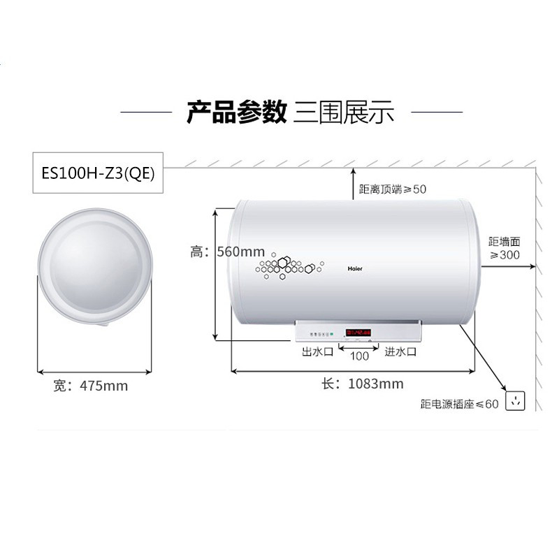 海尔热水器80升 储水式速热淋浴洗澡 家用商用大容量电热水器 [3000瓦3D速热][一级能效]