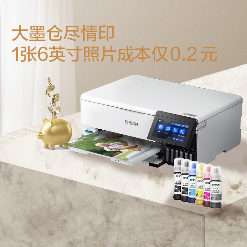 爱普生(EPSON)L850升级版L8168六色专业照片打印机大容量原装连供喷墨相片家用办公打印