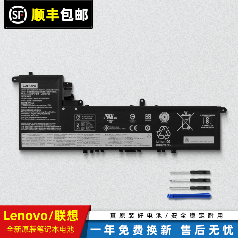 原装 联想 小新pro-13 2019 2020 l19m3pd3 l19l3pd3 笔记本电池