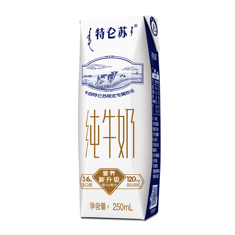 蒙牛特仑苏纯牛奶250ml*16盒×2提装 3.6g乳蛋白 整箱装 早餐伴侣高清大图