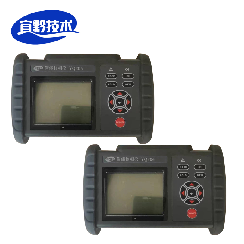 宜黔技术 智能核相仪(YQ306)