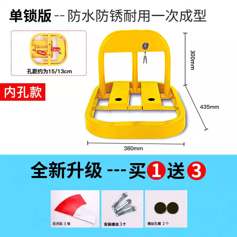 秀芮广告印刷 汽车停车位地锁免打孔车位锁地锁车库加厚 个 【促销】O型单锁版