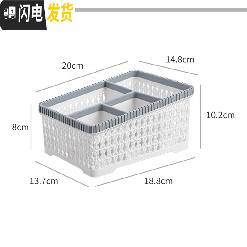 三维工匠仿藤编化妆品收纳盒梳妆台化妆盒分格桌面塑料护肤品置物架