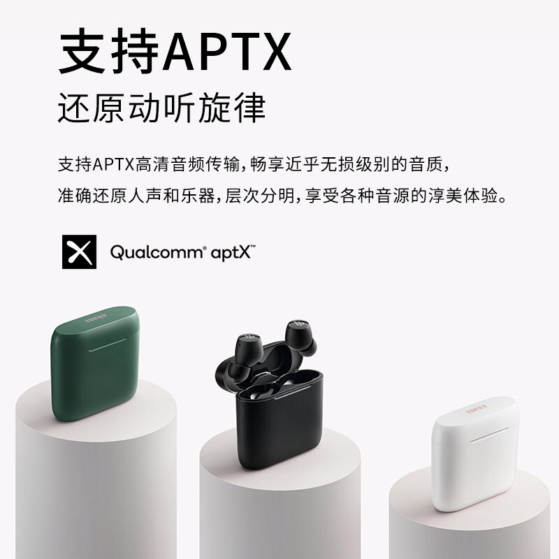 漫步者 （EDIFIER） EJOY5 真无线动铁智能蓝牙耳机 运动耳机 迷你入耳式耳机 手机耳机高清大图