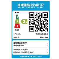 兄弟(brother)DCP-7080黑白激光打印机一体机 打印复印扫描 30页/分钟 DCP-7057升级版