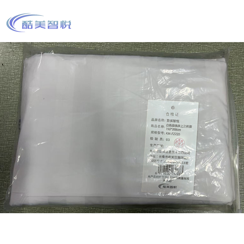 酷美智悦 白色缎条床上三件套150*200cm KM-FZ220套高清大图