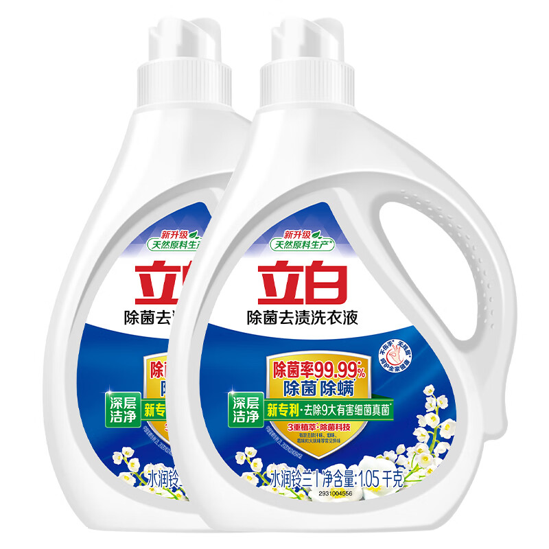 立白除菌去渍洗衣液1.05kg*2 单位:组