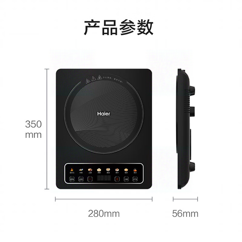 海尔(Haier)大功率电磁炉2200W炒菜火锅不粘锅小型电磁灶 HIC-K122ABH高清大图