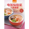正版 电饭锅做菜一本就够 家常菜谱烹饪美食 无论主食 主菜 配菜 还是汤食 甜点 一口电饭锅一手包办 菜谱食谱书新手
