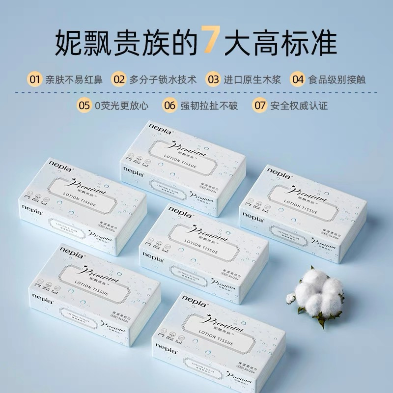 苏宁宜品定制抽纸 100抽 225*120*60mm( 起订量1000盒)