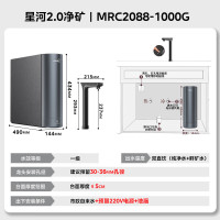 美的(Midea)净水器家用净水机1000G 星河2.0净矿净水器双水直饮 触控式龙头5年RO反渗透矿物质厨下式净饮机