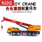 真智力合金工程车模型1:55重型起重机大吊车玩具摆件男孩吊机可升降