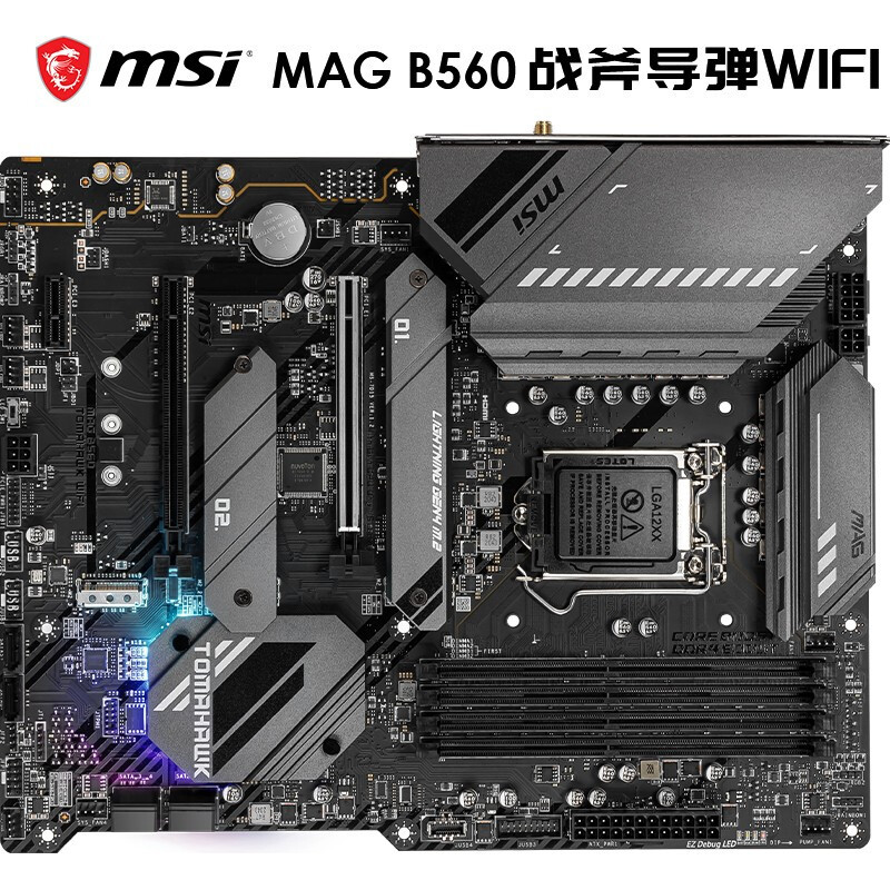 微星(MSI)MAG B560 TOMAHAWK WiFi 战斧导弹电脑主板