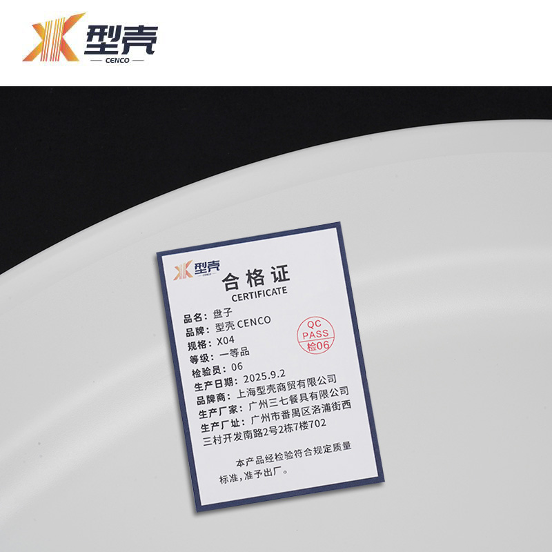 型壳 盘子 x04 个高清大图