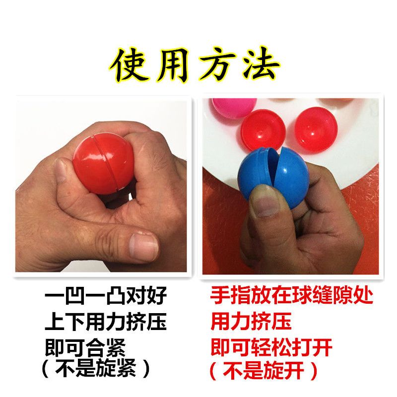 摸奖球 空心球 开口球 可打开 开盖球游戏抽年会摇奖乒乓球不透明