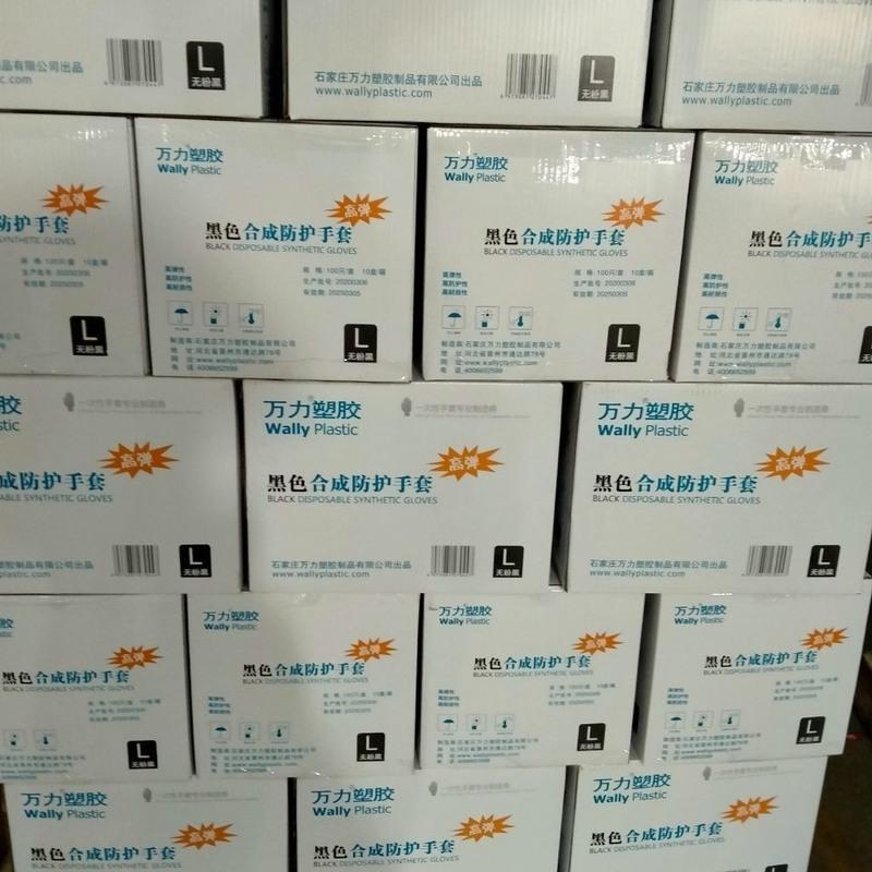 S20只袋装的 无粉黑色 万力牌一次性手套盯青复合黑色手套纹绣.餐饮.染发,防水,防油