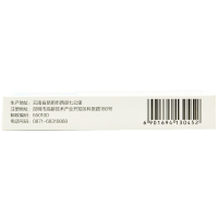 精和 乙酰天麻素片 24片/盒 失眠 镇痛 神经性头痛 神经衰弱 安眠药品