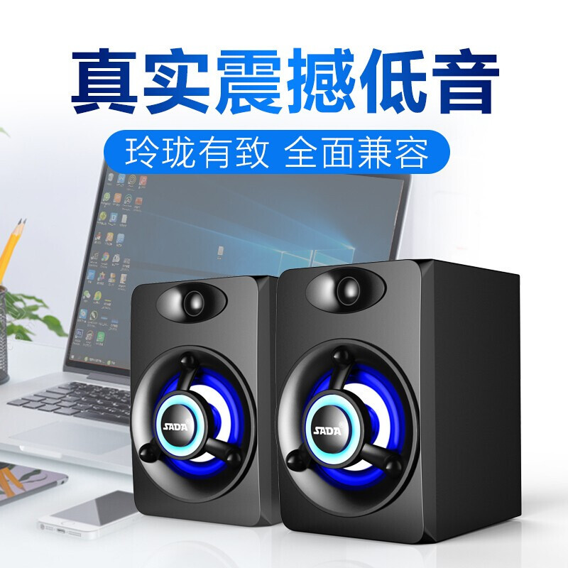 赛达V-118电脑音响台式家用笔记本低音炮3d环绕2.0声道迷你有源音箱木质箱体立体声手机通用 有线版 黑色