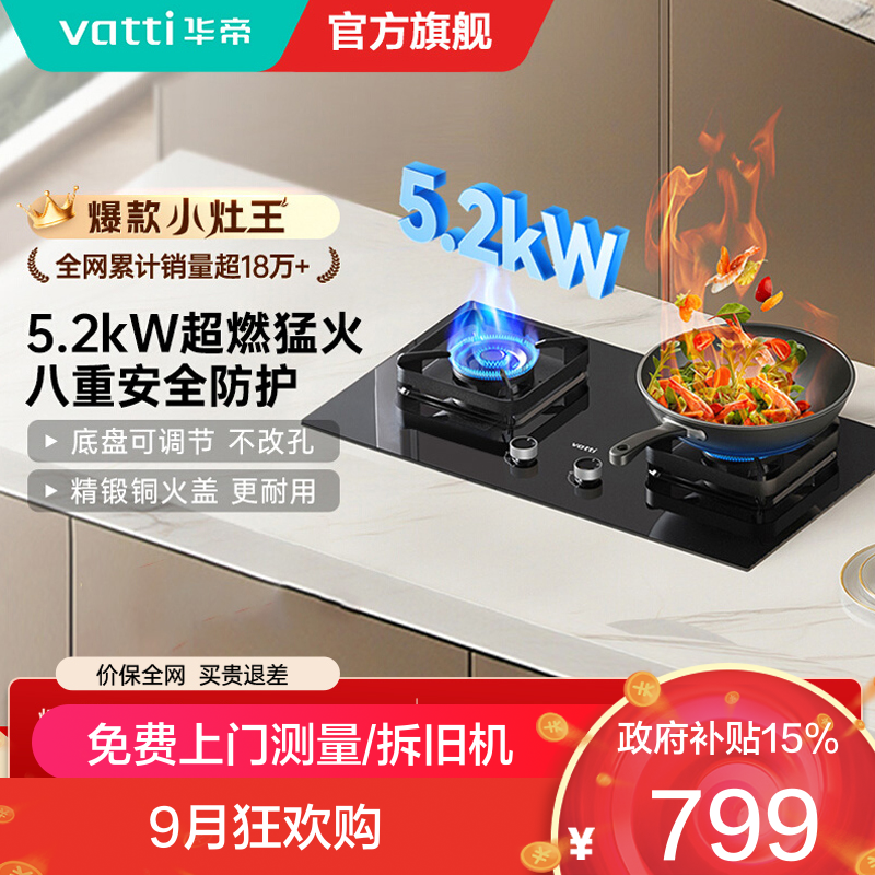 华帝i10070B燃气灶