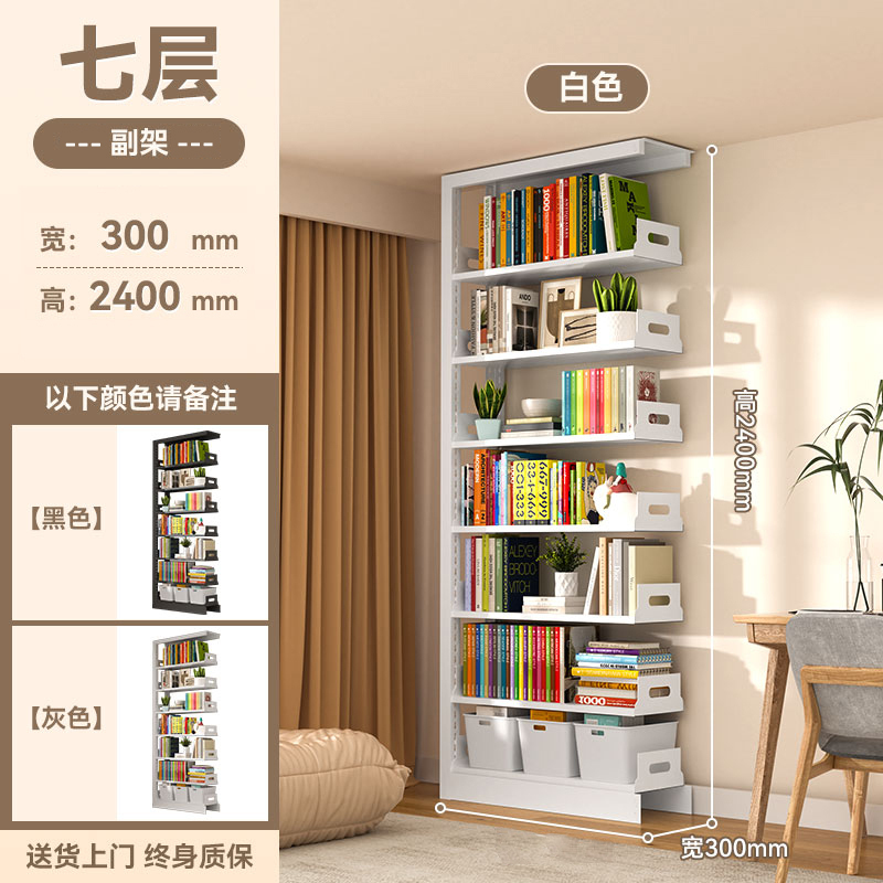 家用图书馆钢制书架落地置物架儿童书柜绘本架客厅简约铁艺储物架 七层副架【高2.4米】 长70CM【加厚钢板+层高可调节】