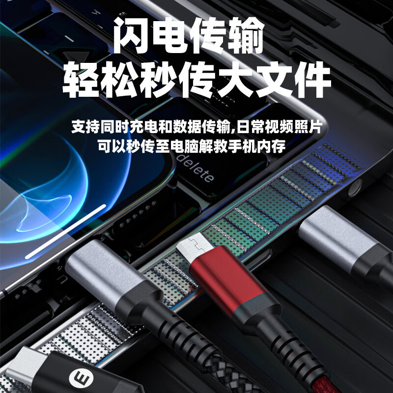 忆捷(EAGET)EC011 100W快充数据线Type-C 一拖三高效传输 适用苹果华为安卓手机高清大图