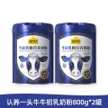 认养一头牛牛初乳奶粉800g*2罐