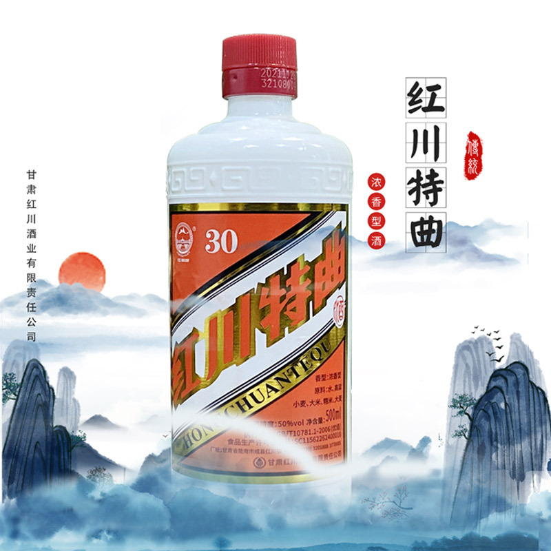 红川酒50度无盒郎30整箱装白瓶红标纯粮光瓶酒浓香型白酒自饮酒