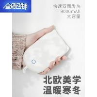 暖手宝充电宝两用迷你便携女可爱学生随身捂手握神器自热儿童