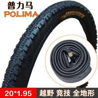 普力马山地车胎自行车轮胎20寸24寸26寸26*1.95/1.75/1.50/2.125单车内胎自行车耐磨外胎公路车补胎