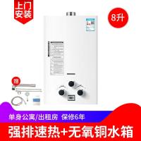 燃气热水器家用12升天然气液化煤气恒温10升14升 8升强排速热+全套配件 瓶装液化气
