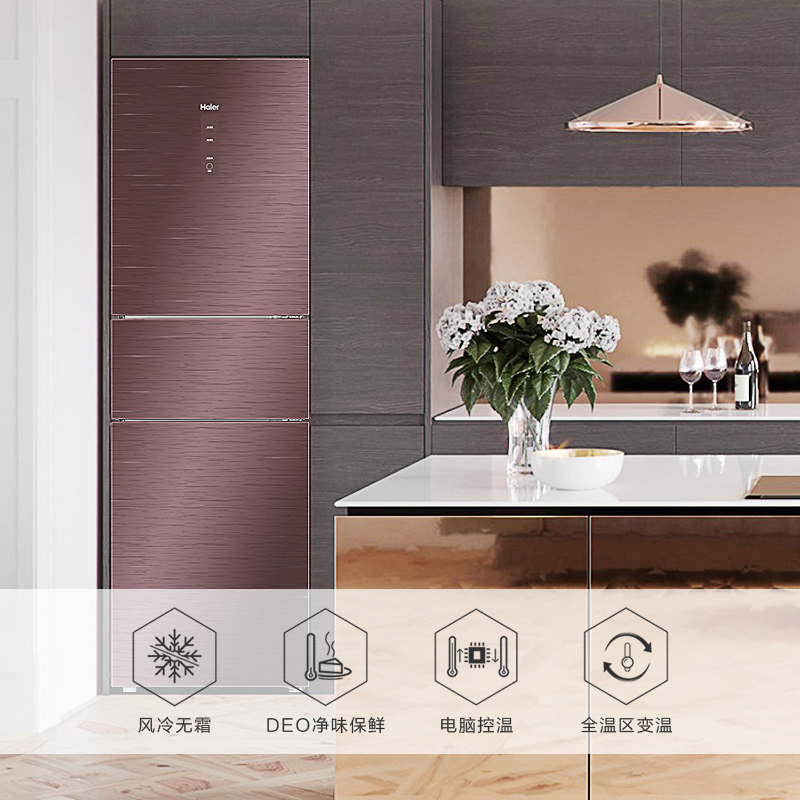 海尔(Haier)220升三门冰箱 彩晶风冷无霜 DEO净味 全温区变温 租房小冰箱 BCD-220WDGR
