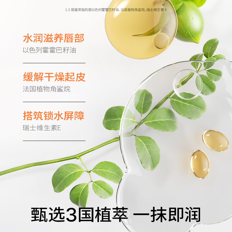 Hi!papa海龟爸爸 植萃护唇膏(魔法棒)3.5g*2高清大图