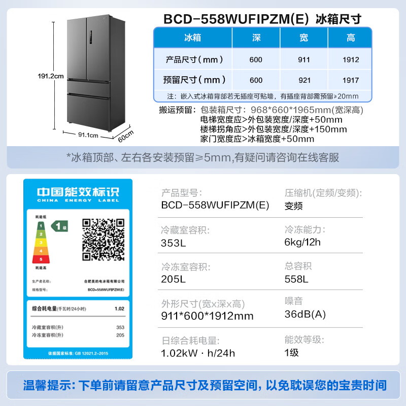 美的(Midea) BCD-558WUFIPZM(E) 幻影砂 多门冰箱 一级能效 变频 风冷无霜除菌高清大图
