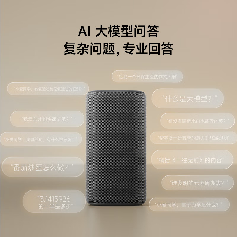 小米(MI)Xiaomi智能音箱Pro(起订量:100)高清大图