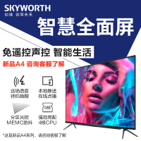 创维(Skyworth) 32H5 32英寸全面屏HDR人工智能光学防蓝光互联网液晶电视机