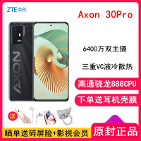 [送耳机+壳膜]中兴Axon 30Pro 6GB+128GB 曜石黑 6400万双主摄 120HZ屏 骁龙888 55W快充中兴A30Pro A2022