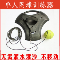 网球训练器闪电客底座初学者单人专业练习器带线回弹陪练套装弹力绳