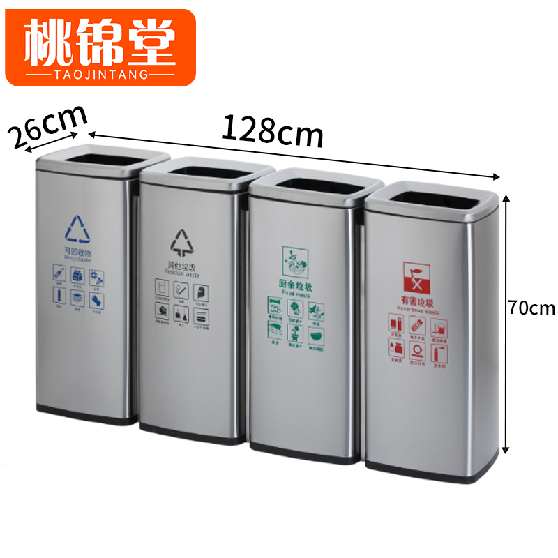 桃锦堂分类垃圾 桶高清大图
