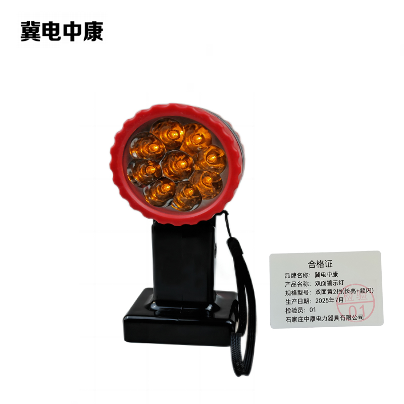 冀电中康 双面警示灯 双面黄2档(长亮+频闪) 套高清大图