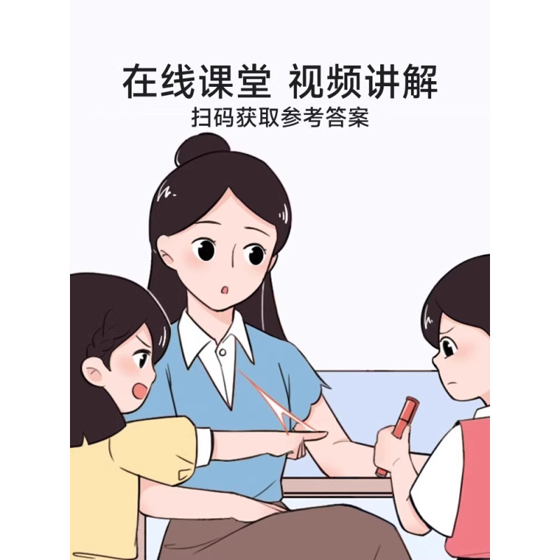 日常生活+校园社交2册 [正版]让孩子赢在表达儿童漫画儿童心理学必读书籍漫画民法典幼儿园早教5-12岁儿童学会高情商聊天