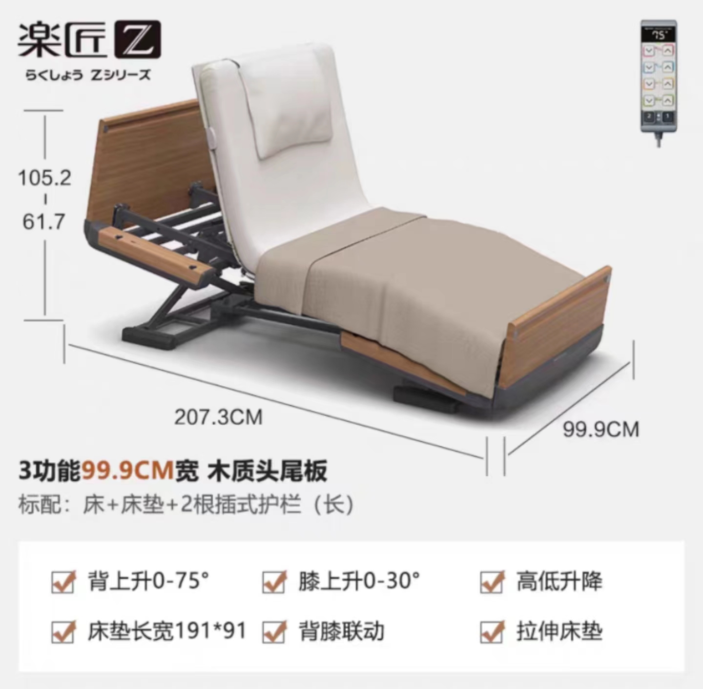 日本原装八乐梦 乐匠Z 专业级电动护理床椅位功能 舒适设计4马达老人床