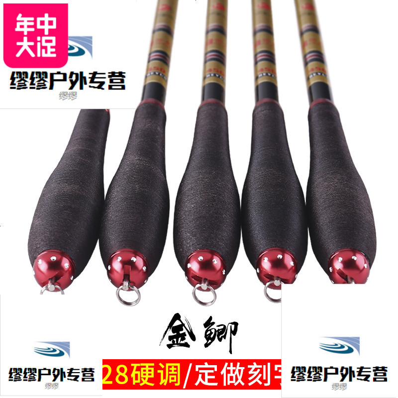 荷韵 （金）28调超轻超细超硬鲫鱼竿台钓竿进口钓鱼竿竞技竿