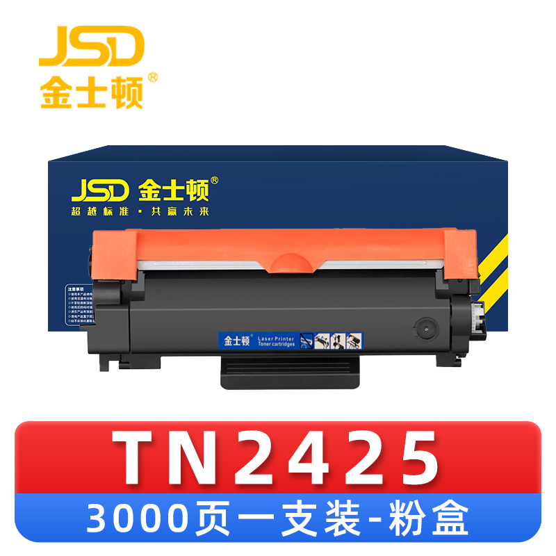 金士顿 硒鼓TN2425 支