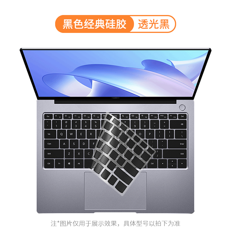 【补贴10%】适用华为MateBook键盘膜13s D14荣耀magicbook V14 pro16寸笔记本book e 【透光黑】黑色经典硅胶 荣耀MagicBookX14【无按压摄像头】