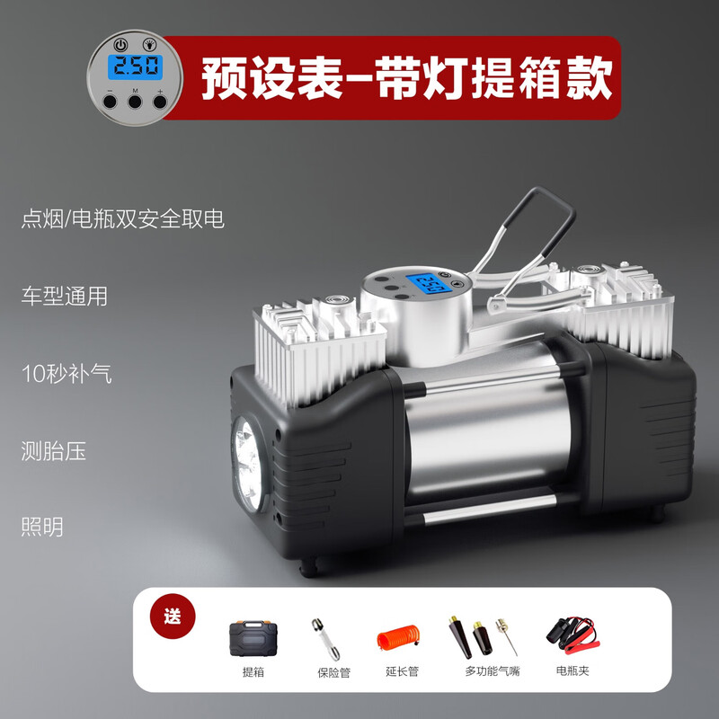 雷傲车载充气泵大功率双缸打气泵 加强版双缸[充满即停]提箱款