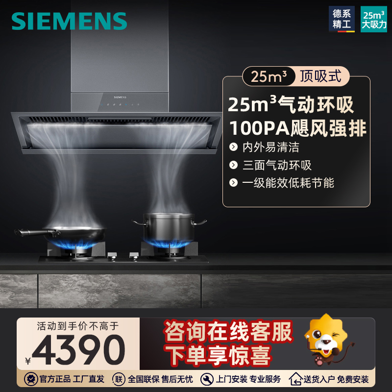 西门子锥锋Plus超薄侧吸抽油烟机变频大吸力智能自清洁LSVT2D3CNW高清大图