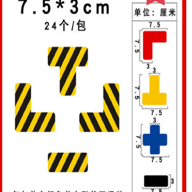 AT 四角地面定位标识贴 白色 一型 7.5*3cm 24个/包