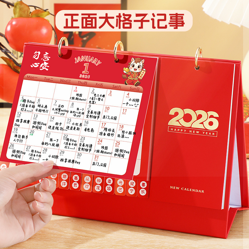 APLO 2026年新款台历可爱文艺便签线圈日历 马年大吉高清大图
