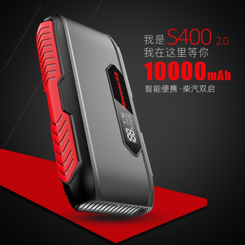 纽曼 汽车应急启动电源12V车载电瓶S400标准版