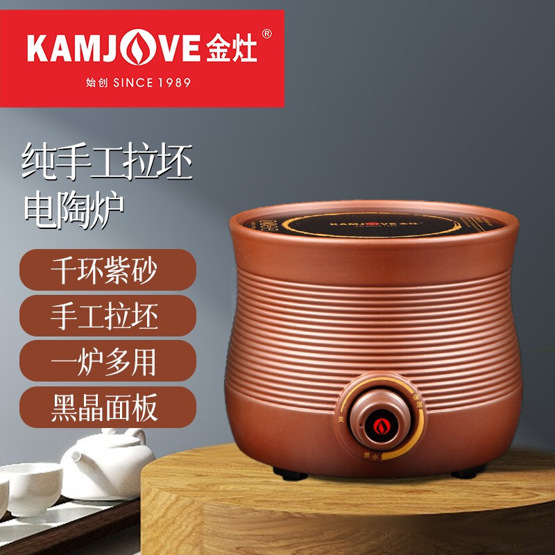金灶(KAMJOVE)电陶炉 不挑壶迷你煮烧水泡茶炉 铁铸壶玻璃壶适用茶具配件 [手工拉胚 智控百搭]千环紫砂电陶炉